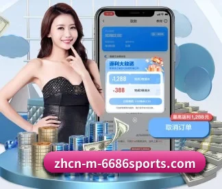 6686体育官网 APP 界面