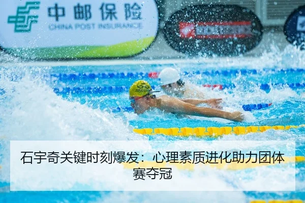 shi-yu-qi-guan-jian-shi-ke-bao-fa-xin-li-su-zhi-jin-hua-zhu-li-tuan-ti-sai-duo-guan-2-846.jpg
